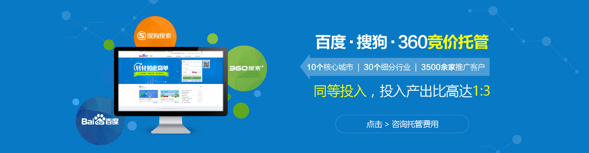 义马sem竞价员
