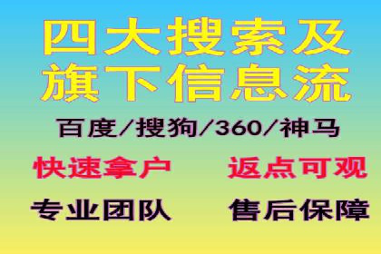 搜索开户返点案例解析：揭秘赚钱秘诀